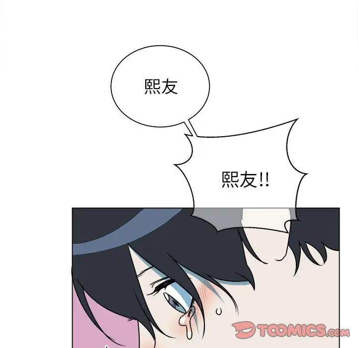 他和他的浪漫趣事[顶通]韩漫全集-第 17 话无删减无遮挡章节图片 