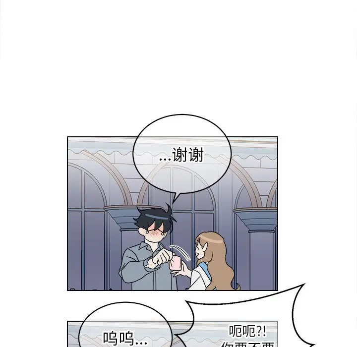 他和他的浪漫趣事[顶通]韩漫全集-第 17 话无删减无遮挡章节图片 