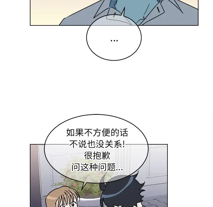 他和他的浪漫趣事[顶通]韩漫全集-第 17 话无删减无遮挡章节图片 