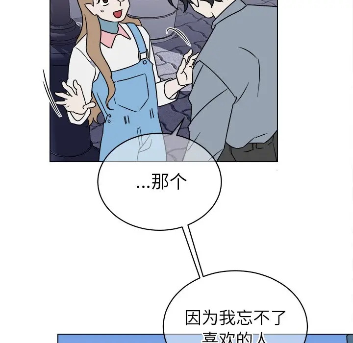 他和他的浪漫趣事[顶通]韩漫全集-第 17 话无删减无遮挡章节图片 
