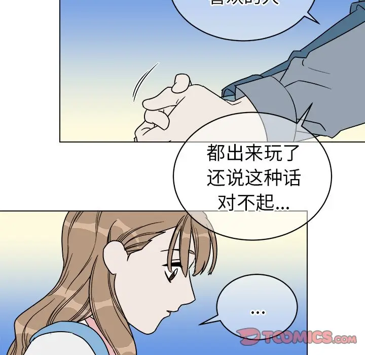 他和他的浪漫趣事[顶通]韩漫全集-第 17 话无删减无遮挡章节图片 