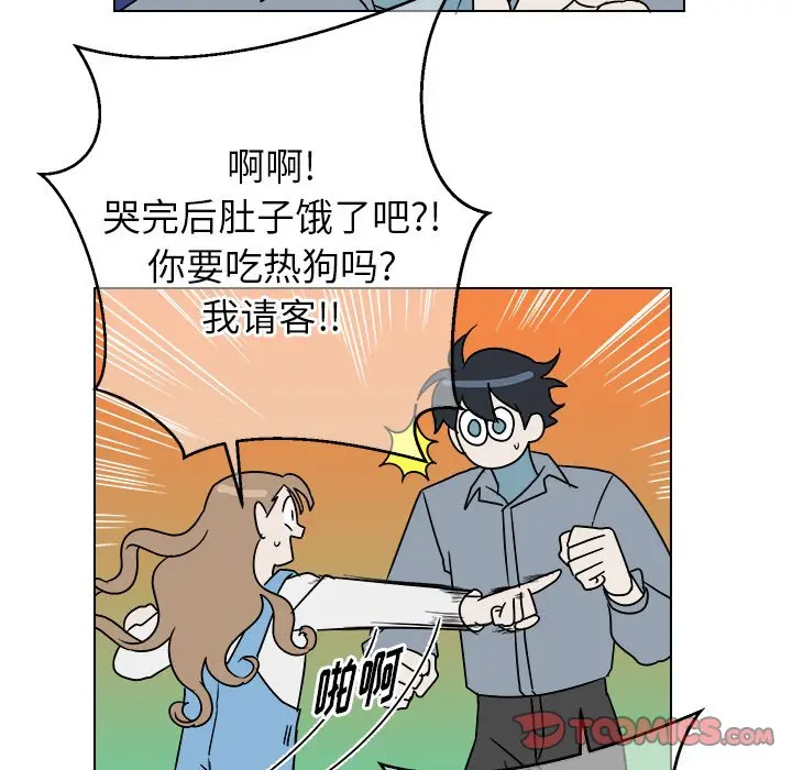 他和他的浪漫趣事[顶通]韩漫全集-第 17 话无删减无遮挡章节图片 