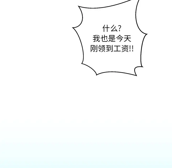 他和他的浪漫趣事[顶通]韩漫全集-第 17 话无删减无遮挡章节图片 