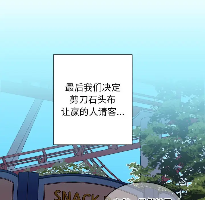 他和他的浪漫趣事[顶通]韩漫全集-第 17 话无删减无遮挡章节图片 