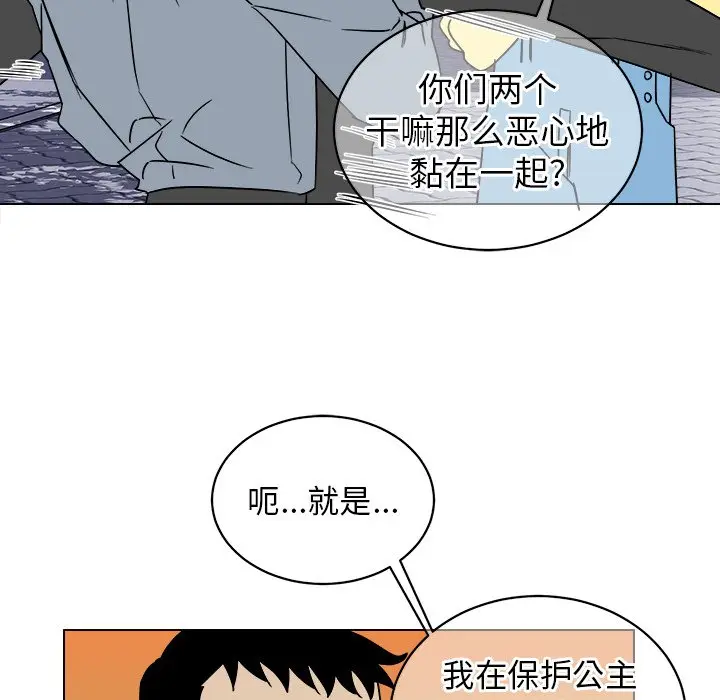 他和他的浪漫趣事[顶通]韩漫全集-第 17 话无删减无遮挡章节图片 