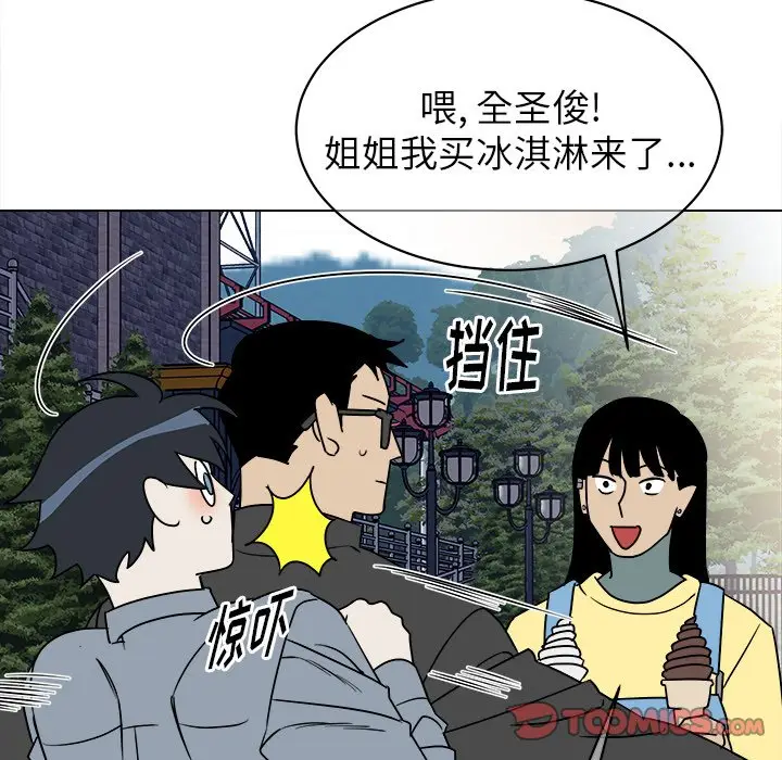 他和他的浪漫趣事[顶通]韩漫全集-第 17 话无删减无遮挡章节图片 
