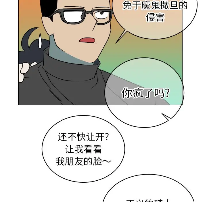 他和他的浪漫趣事[顶通]韩漫全集-第 17 话无删减无遮挡章节图片 