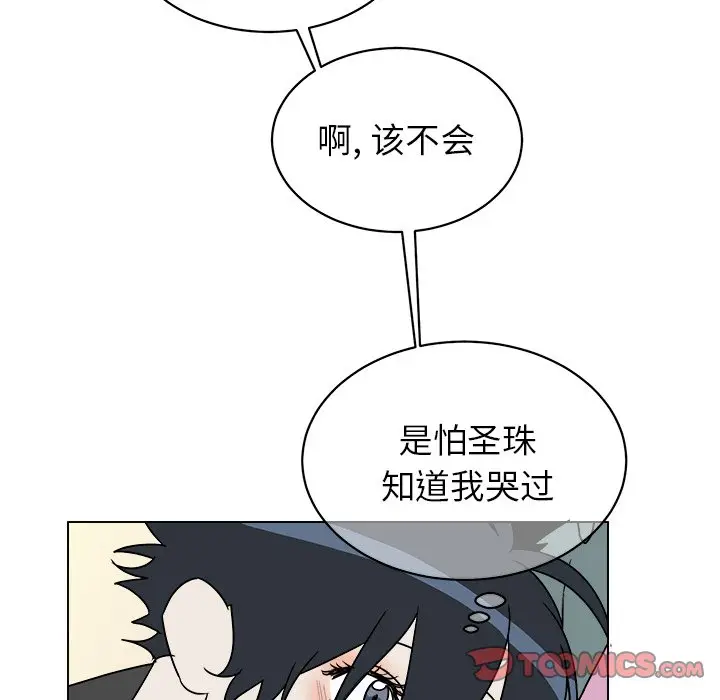 他和他的浪漫趣事[顶通]韩漫全集-第 17 话无删减无遮挡章节图片 