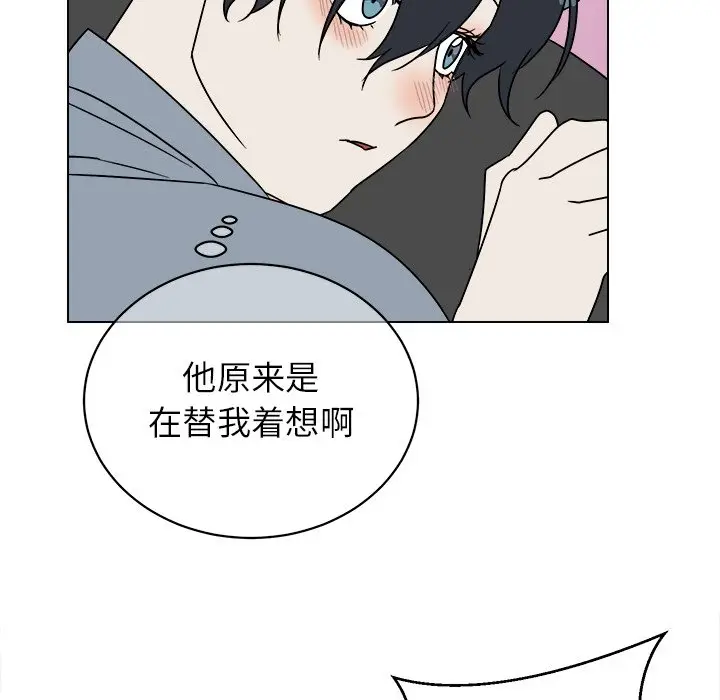 他和他的浪漫趣事[顶通]韩漫全集-第 17 话无删减无遮挡章节图片 