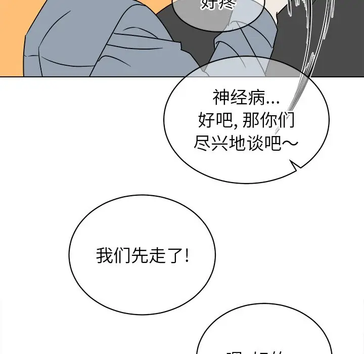 他和他的浪漫趣事[顶通]韩漫全集-第 17 话无删减无遮挡章节图片 