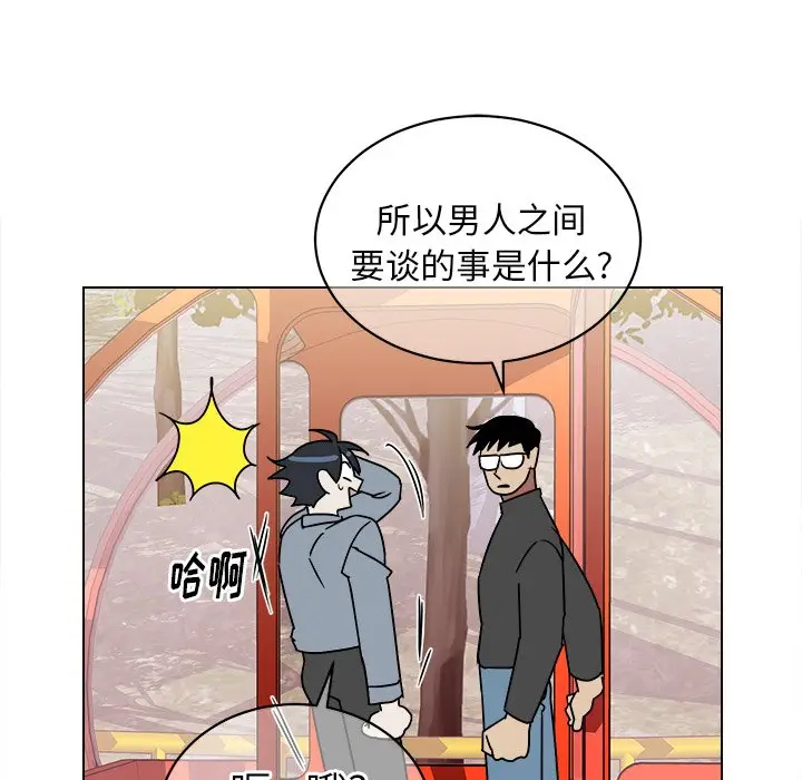 他和他的浪漫趣事[顶通]韩漫全集-第 17 话无删减无遮挡章节图片 