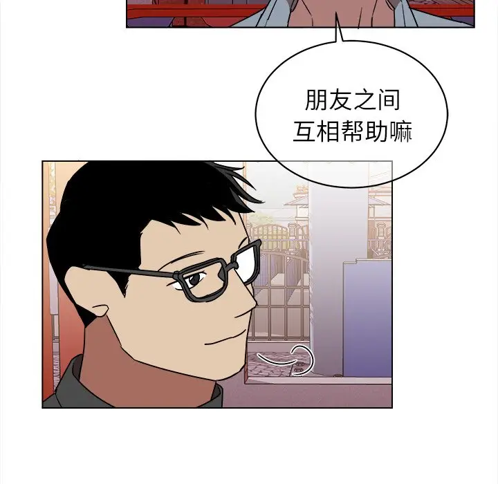 他和他的浪漫趣事[顶通]韩漫全集-第 17 话无删减无遮挡章节图片 