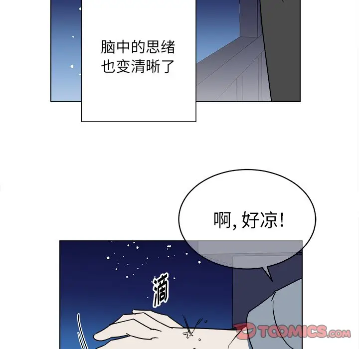 他和他的浪漫趣事[顶通]韩漫全集-第 17 话无删减无遮挡章节图片 
