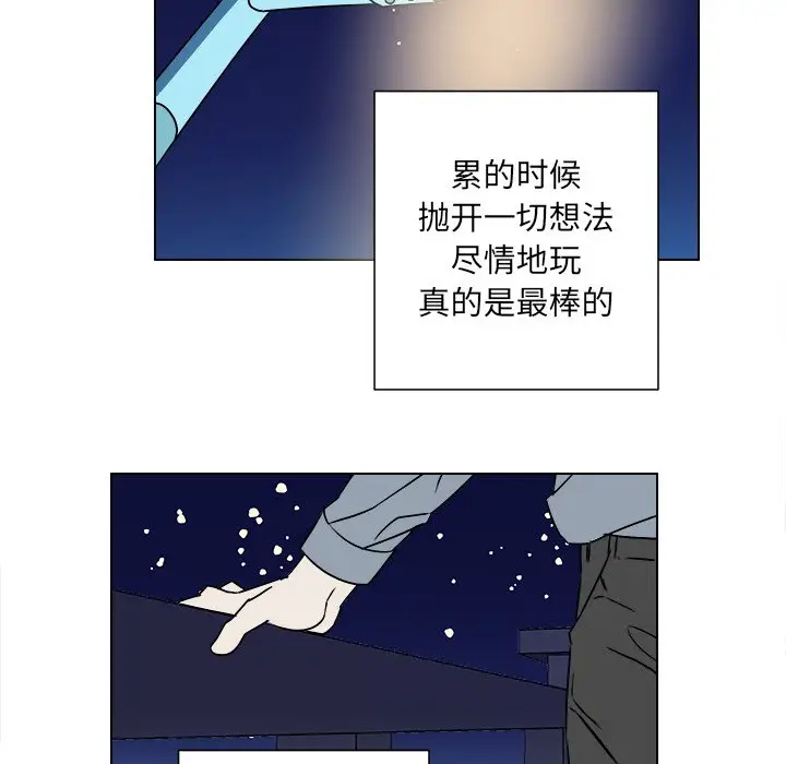 他和他的浪漫趣事[顶通]韩漫全集-第 17 话无删减无遮挡章节图片 
