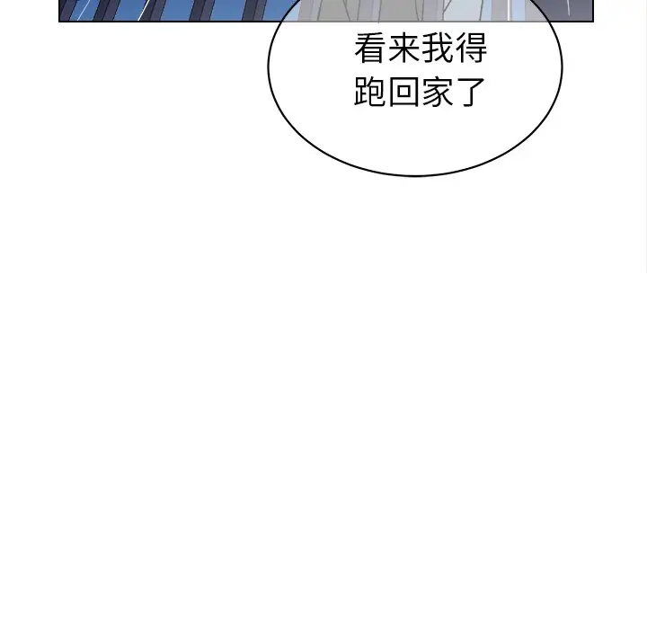 他和他的浪漫趣事[顶通]韩漫全集-第 17 话无删减无遮挡章节图片 