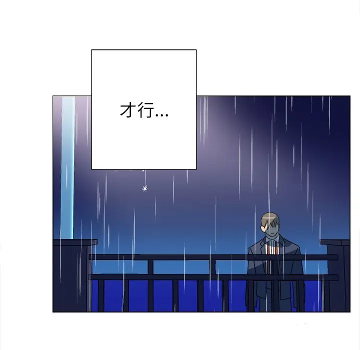 他和他的浪漫趣事[顶通]韩漫全集-第 17 话无删减无遮挡章节图片 