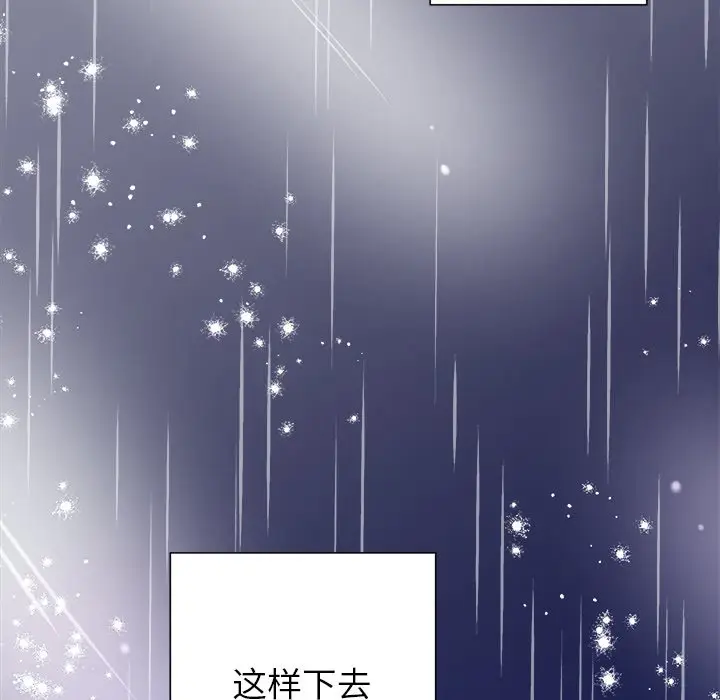 他和他的浪漫趣事[顶通]韩漫全集-第 17 话无删减无遮挡章节图片 