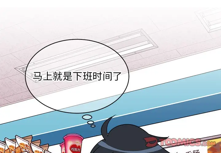 他和他的浪漫趣事[顶通]韩漫全集-第 18 话无删减无遮挡章节图片 