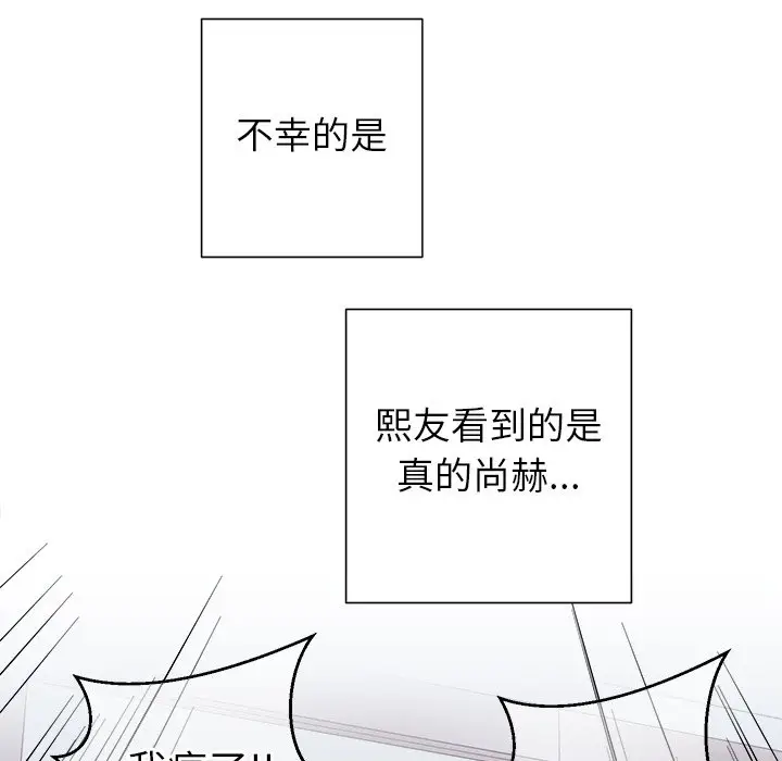他和他的浪漫趣事[顶通]韩漫全集-第 18 话无删减无遮挡章节图片 