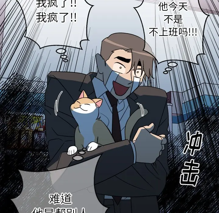 他和他的浪漫趣事[顶通]韩漫全集-第 18 话无删减无遮挡章节图片 