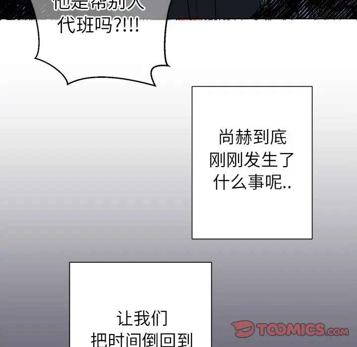 他和他的浪漫趣事[顶通]韩漫全集-第 18 话无删减无遮挡章节图片 