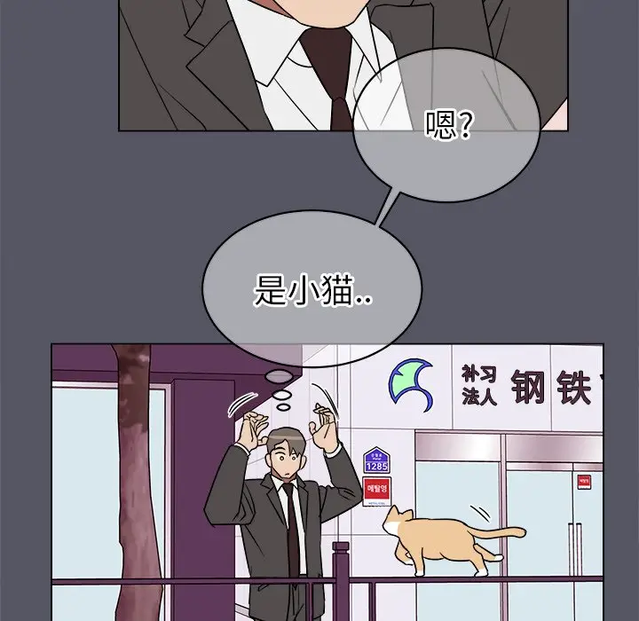 他和他的浪漫趣事[顶通]韩漫全集-第 18 话无删减无遮挡章节图片 
