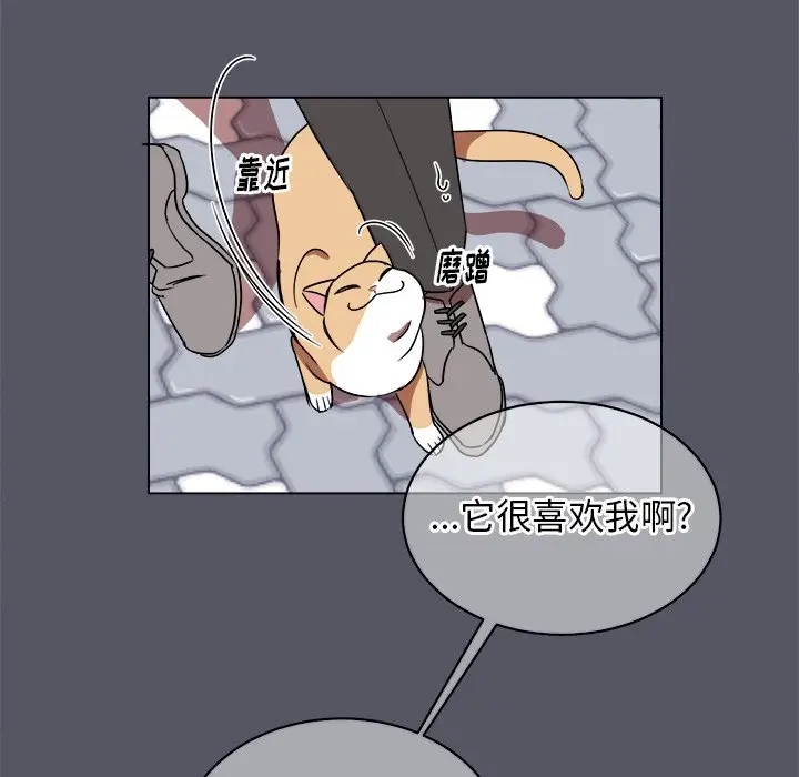 他和他的浪漫趣事[顶通]韩漫全集-第 18 话无删减无遮挡章节图片 