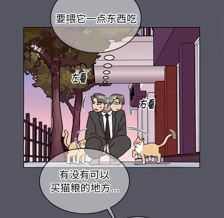 他和他的浪漫趣事[顶通]韩漫全集-第 18 话无删减无遮挡章节图片 