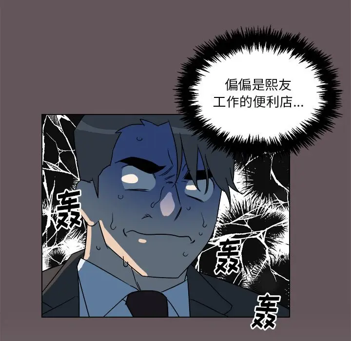 他和他的浪漫趣事[顶通]韩漫全集-第 18 话无删减无遮挡章节图片 