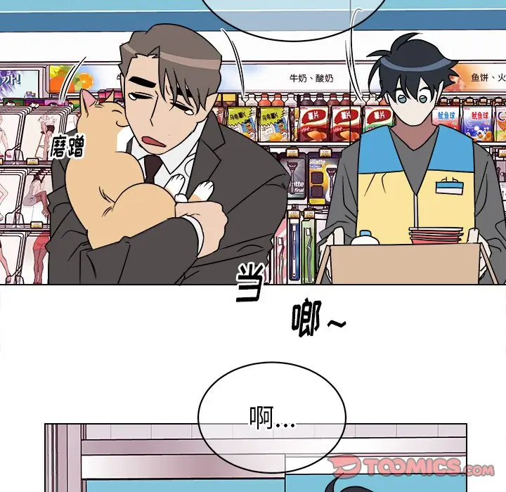 他和他的浪漫趣事[顶通]韩漫全集-第 18 话无删减无遮挡章节图片 