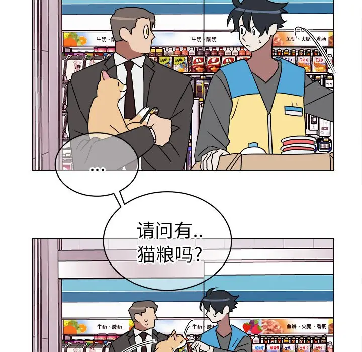 他和他的浪漫趣事[顶通]韩漫全集-第 18 话无删减无遮挡章节图片 