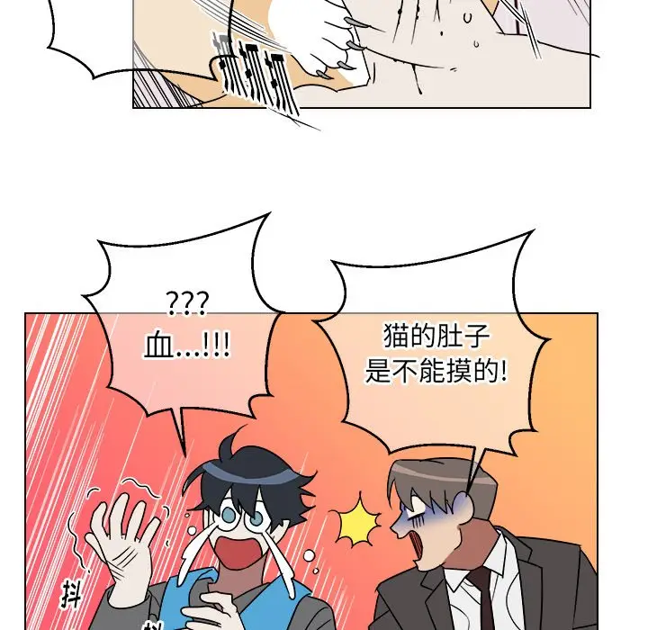 他和他的浪漫趣事[顶通]韩漫全集-第 18 话无删减无遮挡章节图片 