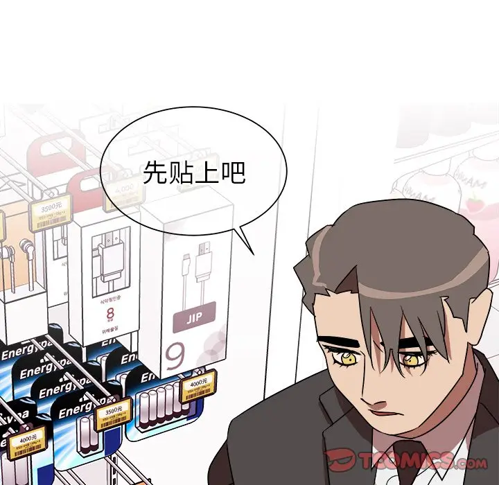 他和他的浪漫趣事[顶通]韩漫全集-第 18 话无删减无遮挡章节图片 