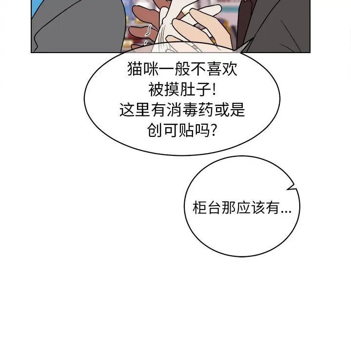 他和他的浪漫趣事[顶通]韩漫全集-第 18 话无删减无遮挡章节图片 