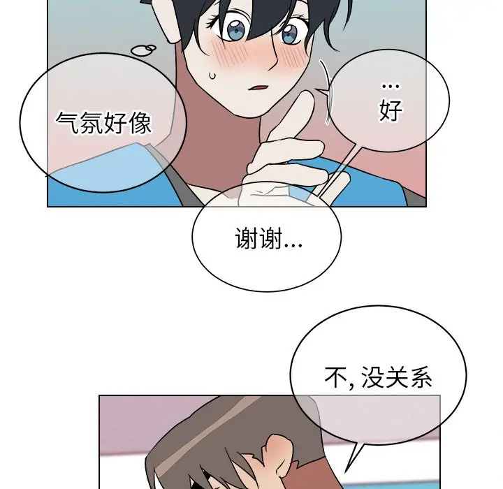 他和他的浪漫趣事[顶通]韩漫全集-第 18 话无删减无遮挡章节图片 