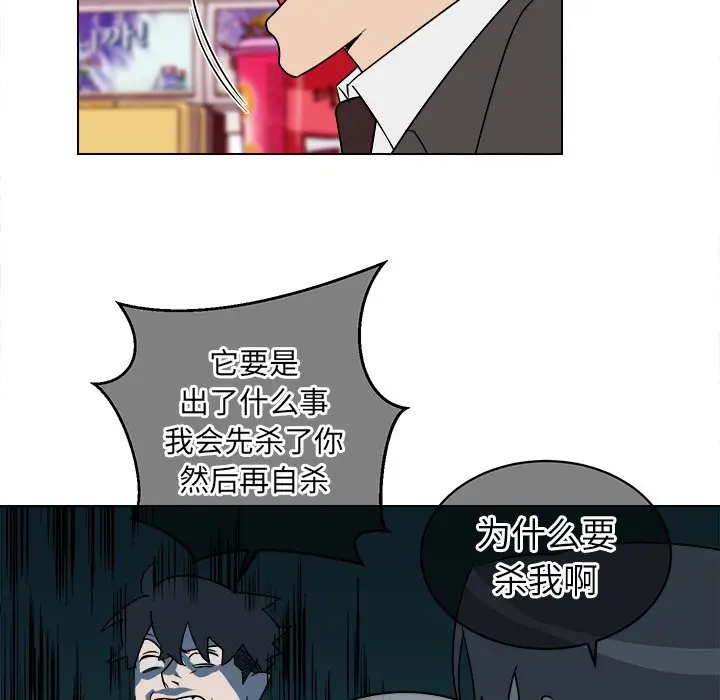 他和他的浪漫趣事[顶通]韩漫全集-第 18 话无删减无遮挡章节图片 