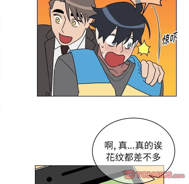 他和他的浪漫趣事[顶通]韩漫全集-第 18 话无删减无遮挡章节图片 