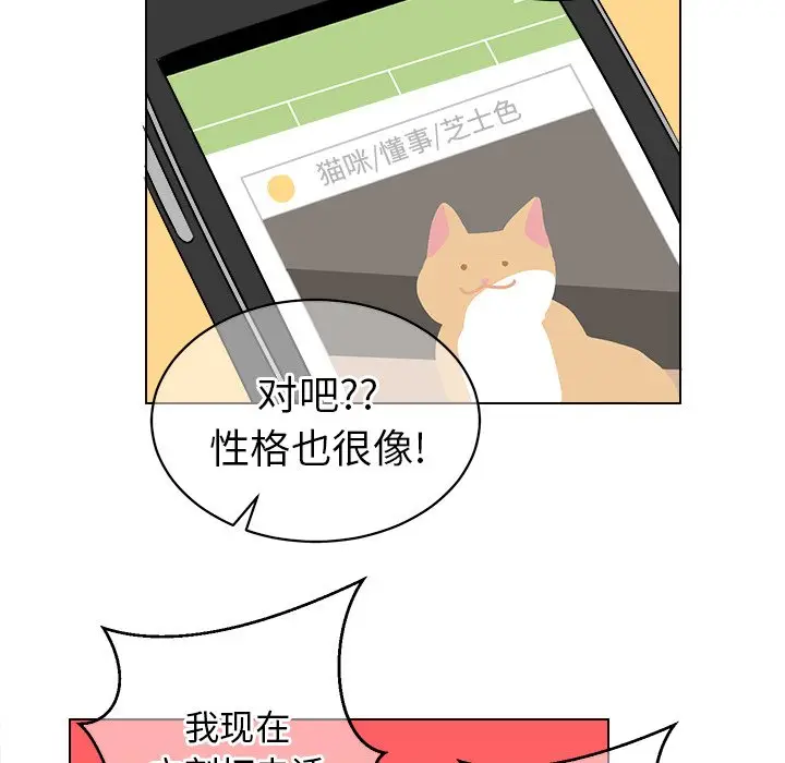 他和他的浪漫趣事[顶通]韩漫全集-第 18 话无删减无遮挡章节图片 