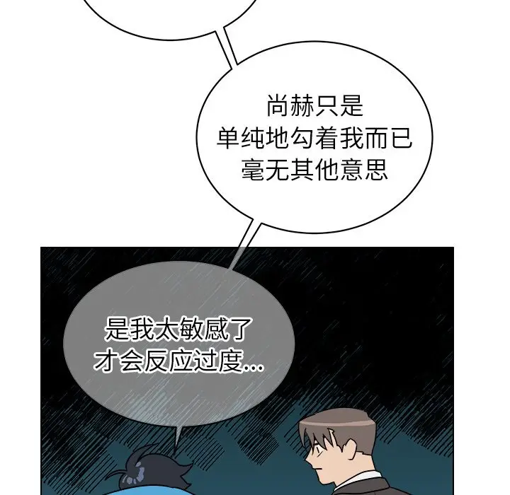 他和他的浪漫趣事[顶通]韩漫全集-第 18 话无删减无遮挡章节图片 