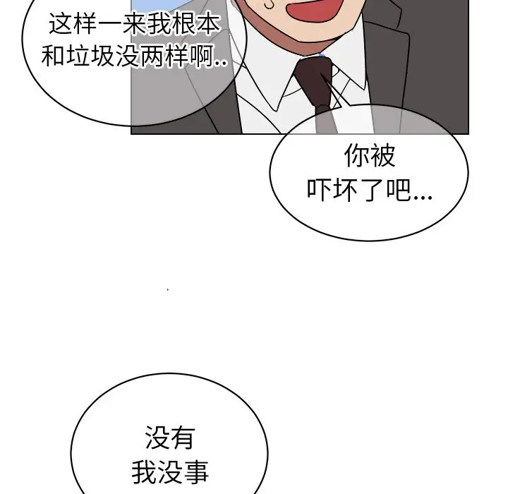 他和他的浪漫趣事[顶通]韩漫全集-第 18 话无删减无遮挡章节图片 