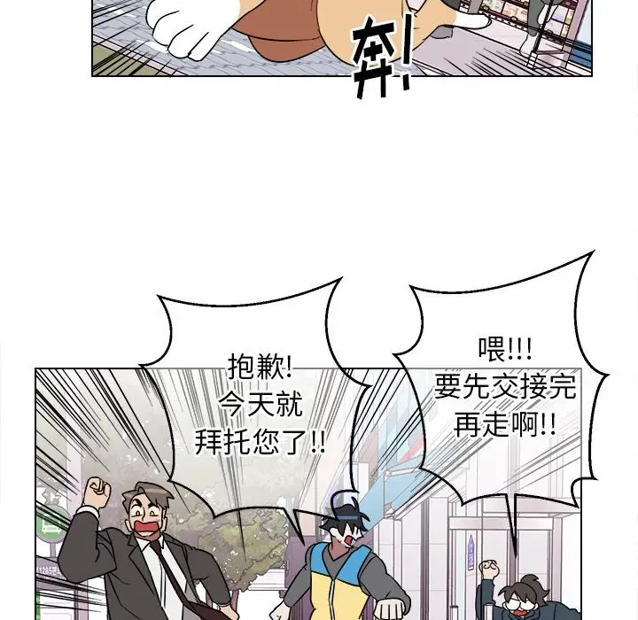 他和他的浪漫趣事[顶通]韩漫全集-第 18 话无删减无遮挡章节图片 