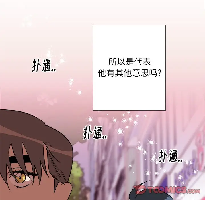 他和他的浪漫趣事[顶通]韩漫全集-第 18 话无删减无遮挡章节图片 