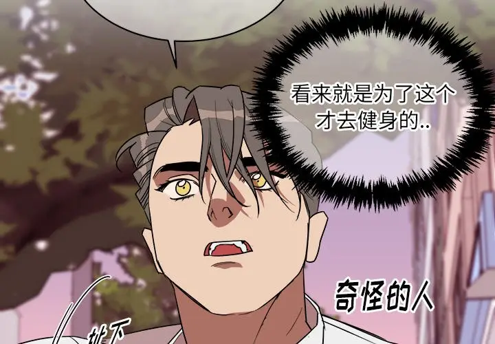 他和他的浪漫趣事[顶通]韩漫全集-第 19 话无删减无遮挡章节图片 