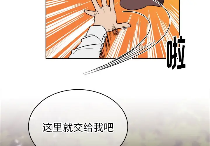 他和他的浪漫趣事[顶通]韩漫全集-第 19 话无删减无遮挡章节图片 