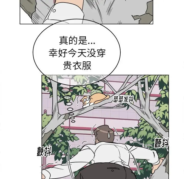 他和他的浪漫趣事[顶通]韩漫全集-第 19 话无删减无遮挡章节图片 