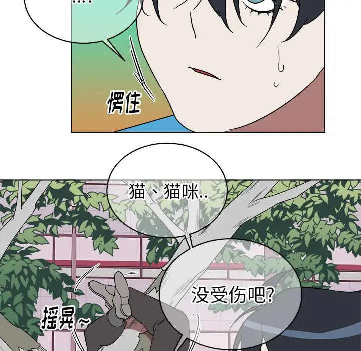 他和他的浪漫趣事[顶通]韩漫全集-第 19 话无删减无遮挡章节图片 