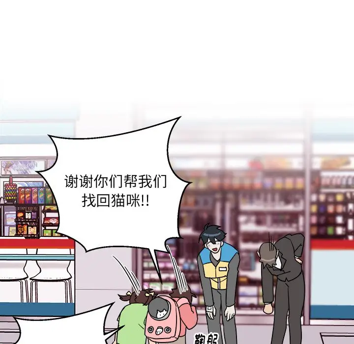 他和他的浪漫趣事[顶通]韩漫全集-第 19 话无删减无遮挡章节图片 