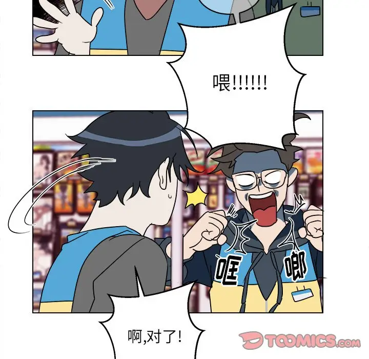 他和他的浪漫趣事[顶通]韩漫全集-第 19 话无删减无遮挡章节图片 