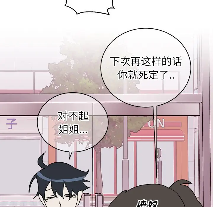 他和他的浪漫趣事[顶通]韩漫全集-第 19 话无删减无遮挡章节图片 