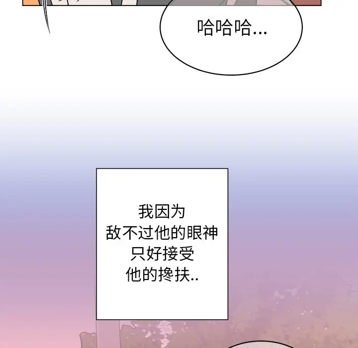 他和他的浪漫趣事[顶通]韩漫全集-第 19 话无删减无遮挡章节图片 